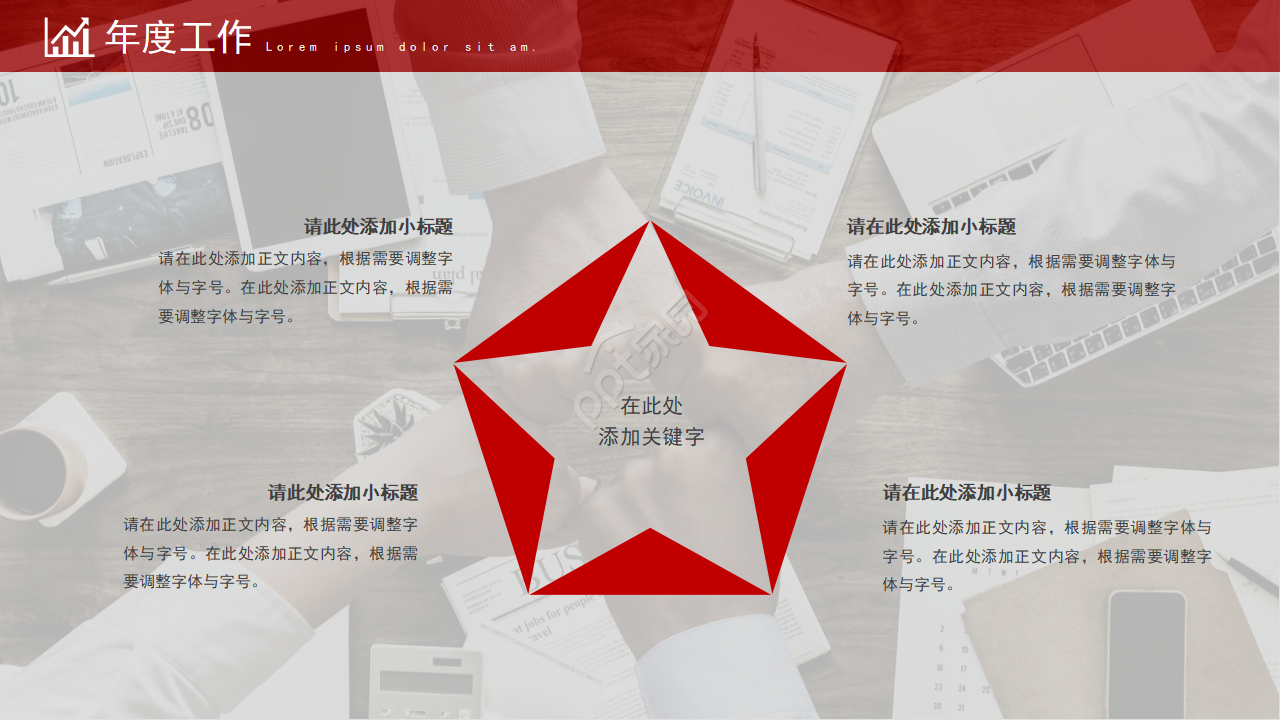 大气简洁商务ppt模板