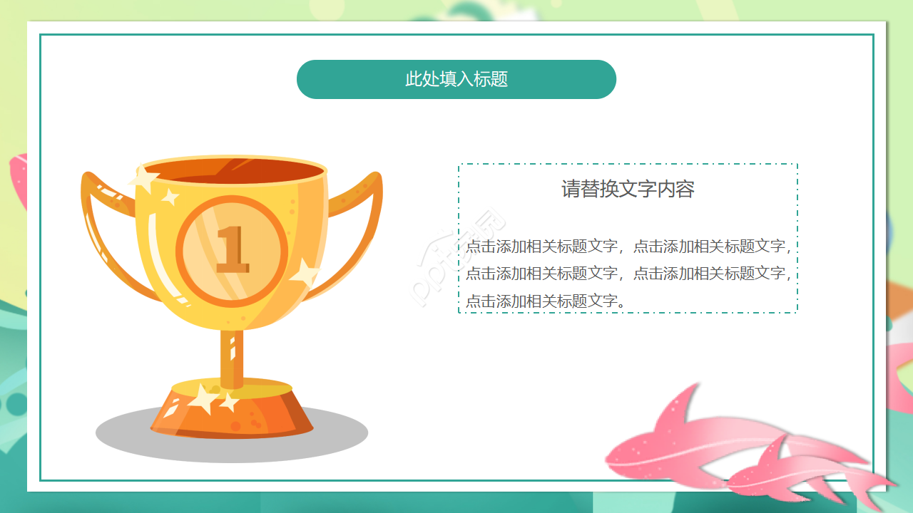 儿童成长纪念的ppt模板