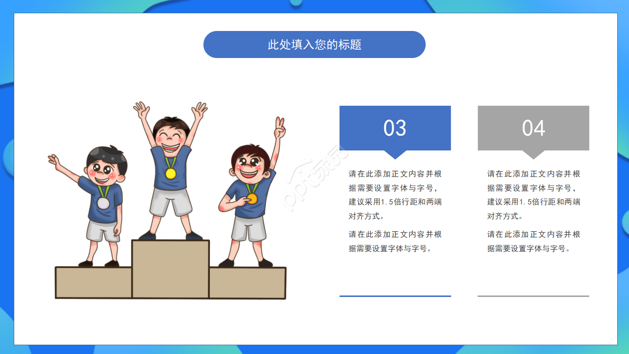 高中生情绪管理ppt模板