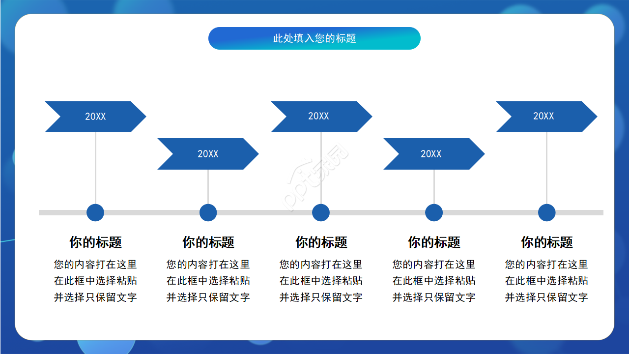创意大气点线科技感背景互联网行业PPT模板