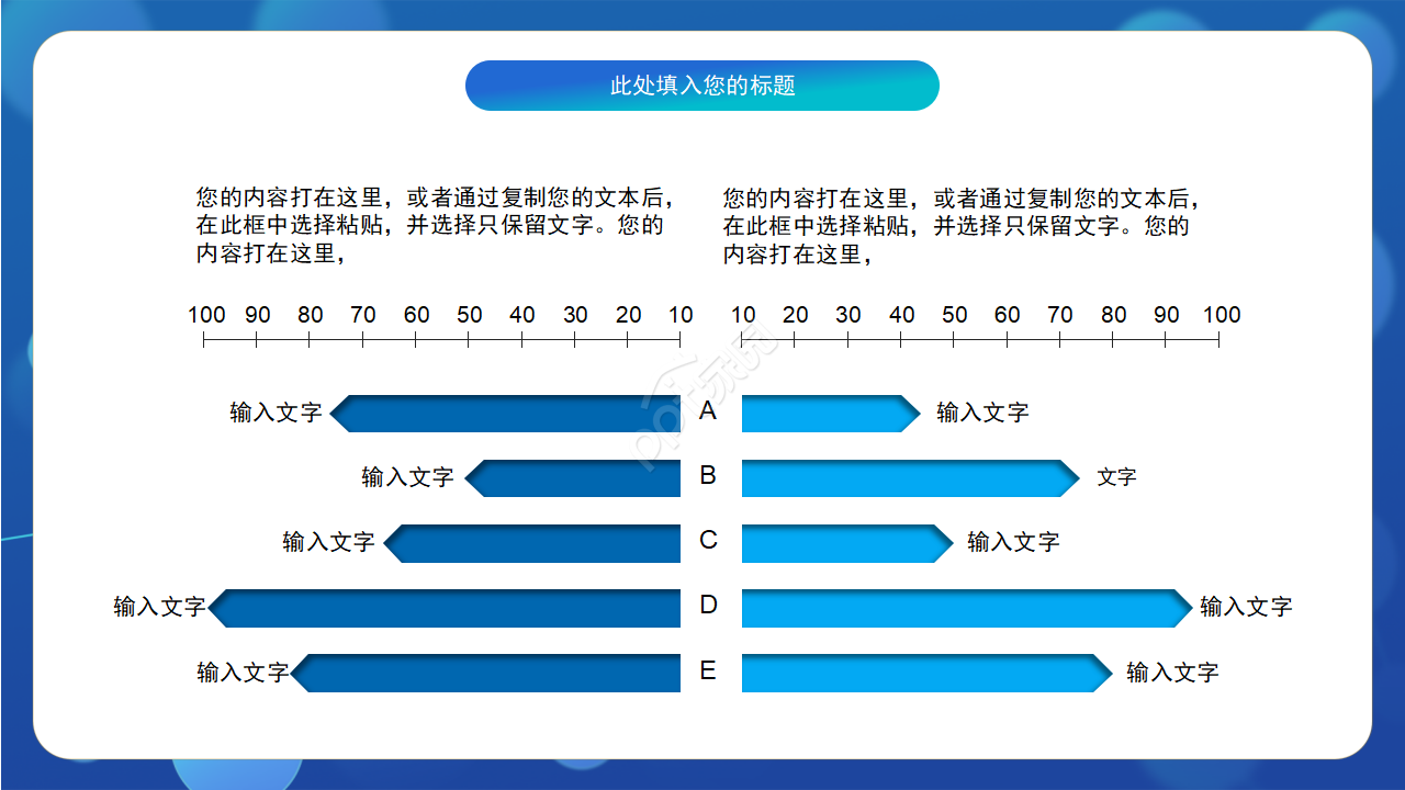创意大气点线科技感背景互联网行业PPT模板