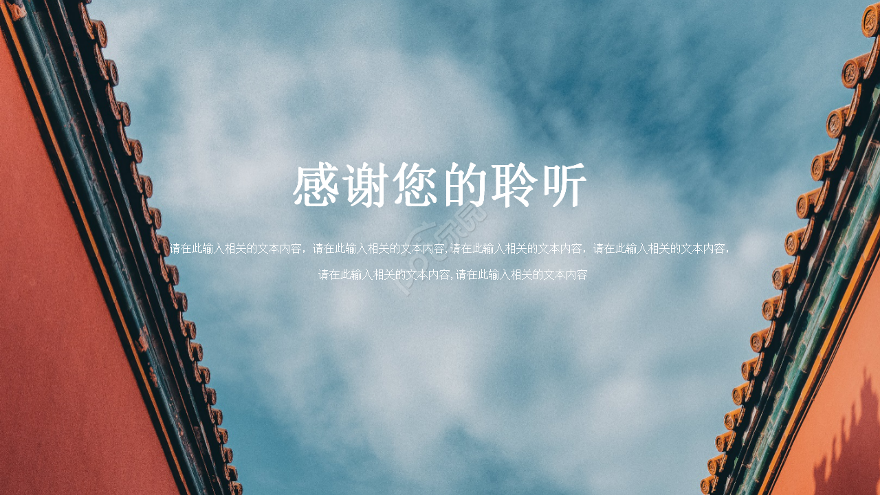 古典中国ppt模板