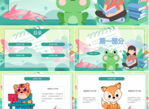 儿童成长纪念的ppt模板下载推荐