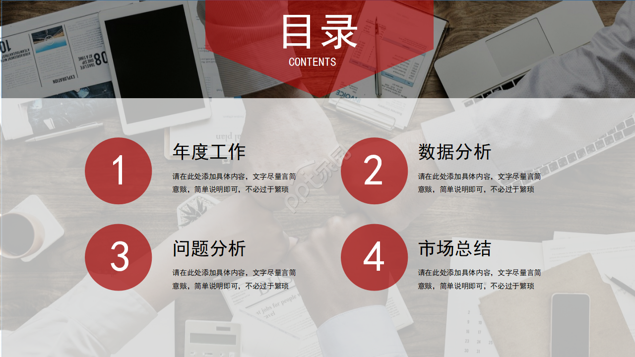 大气简洁商务ppt模板