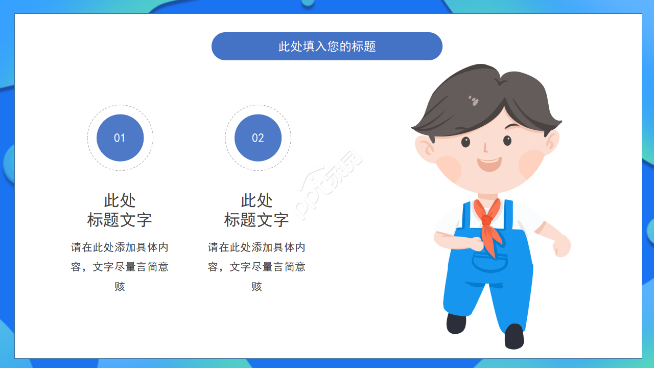 高中生情绪管理ppt模板