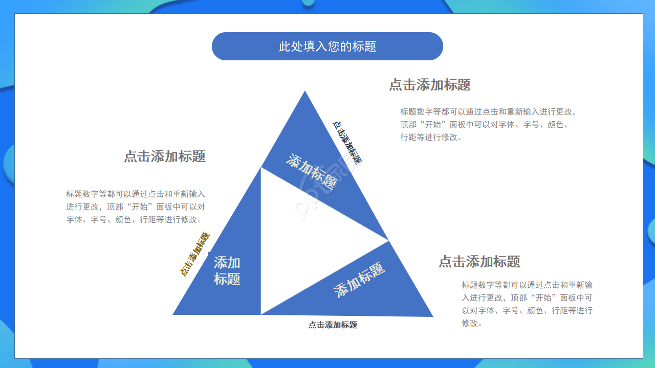 高中生情绪管理ppt模板