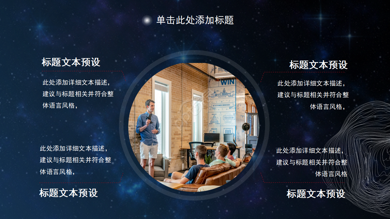 创意科技人工智能AI发布会PPT模板