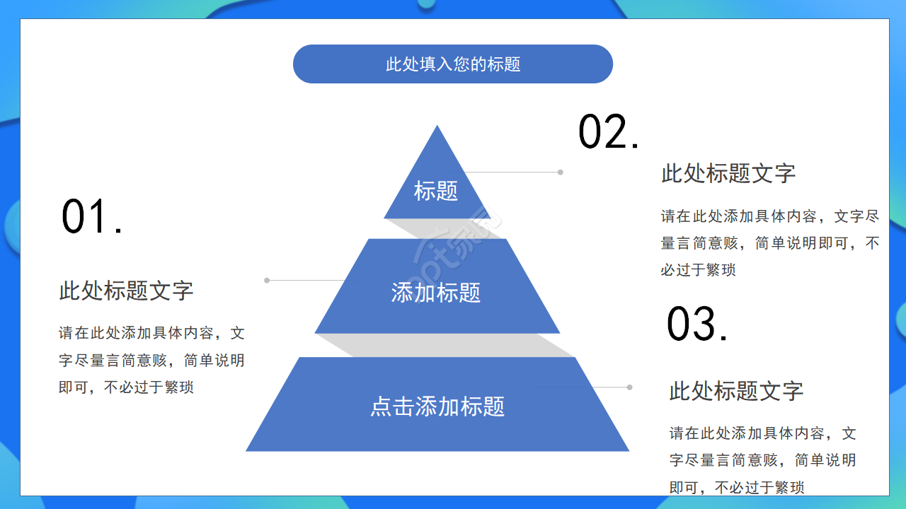 高中生情绪管理ppt模板