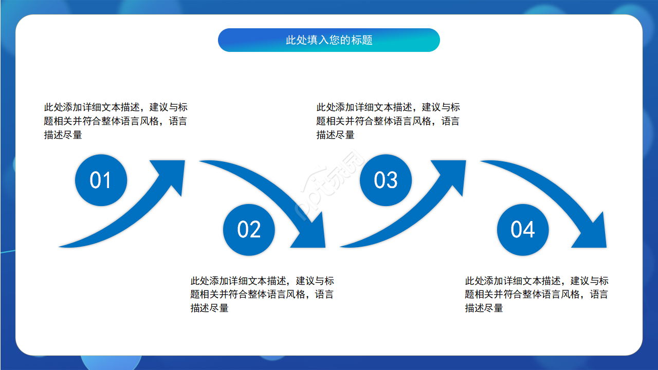 创意大气点线科技感背景互联网行业PPT模板