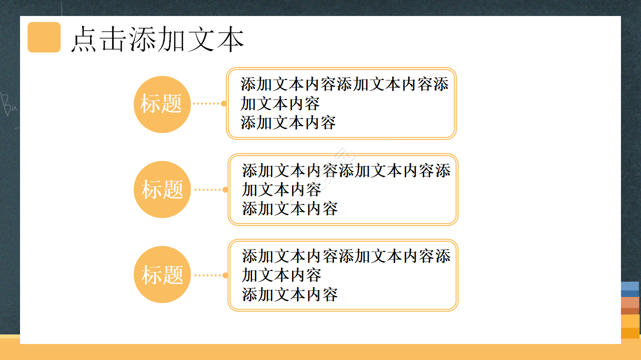 高中家长会PPT模板