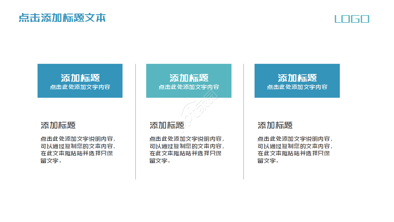 多姿多采的水上小船PPT模板