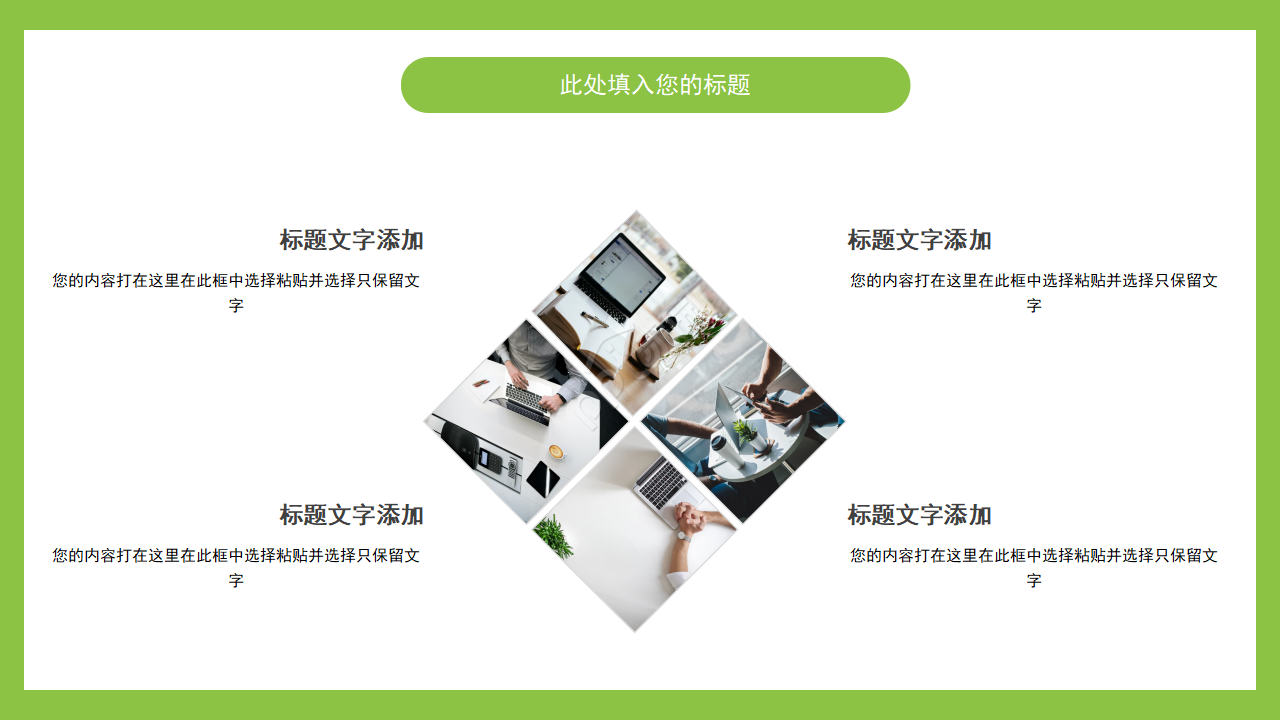 纯色简单ppt模板