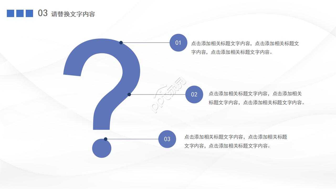博士复试面试ppt模版