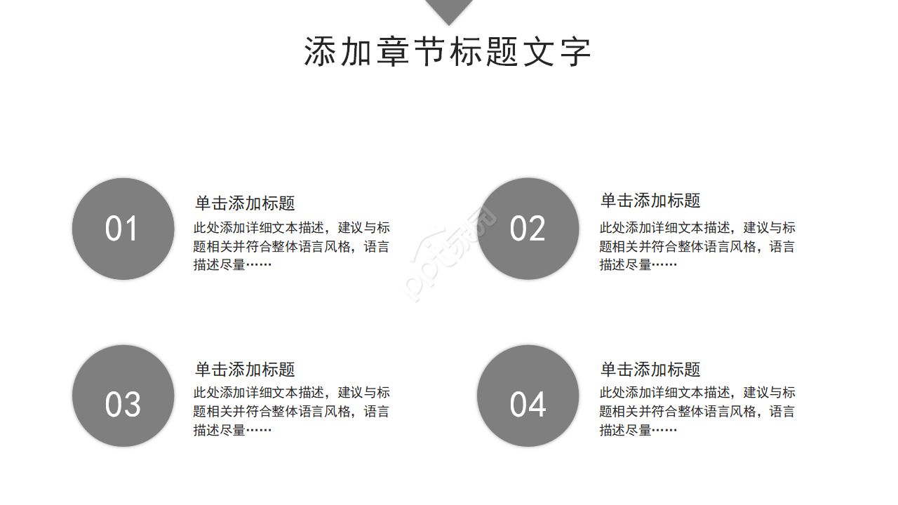 采购部年终总结ppt