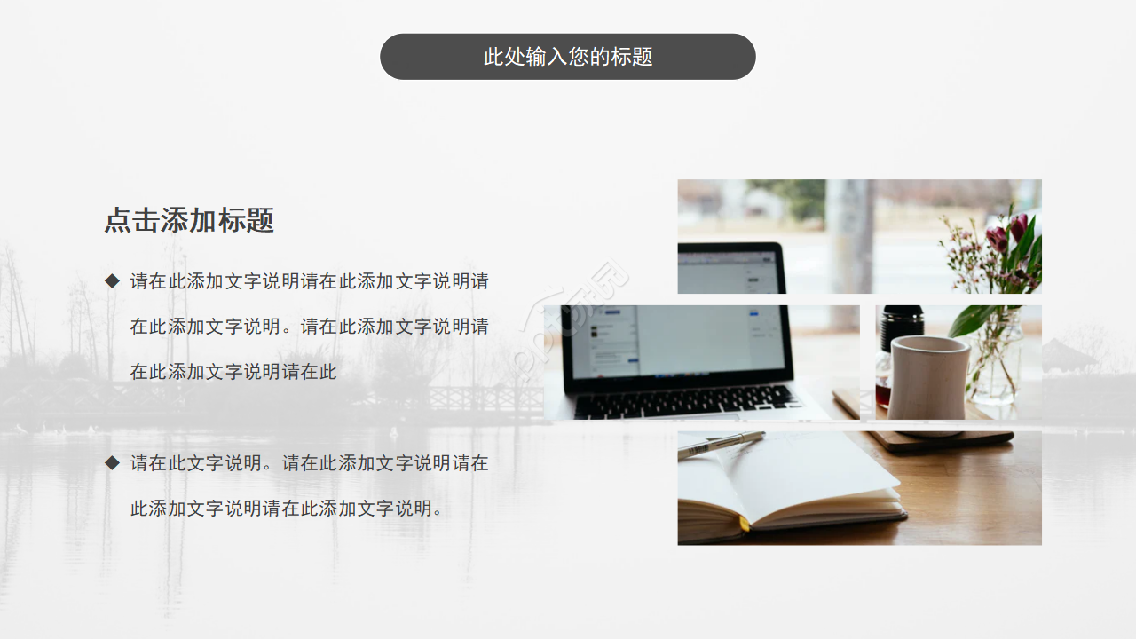 黑白创意商务汇报总结ppt模板