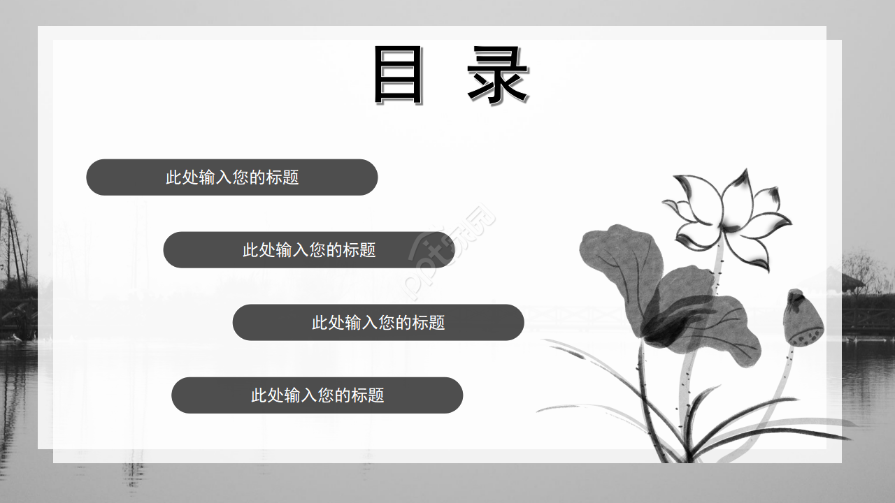 黑白创意商务汇报总结ppt模板