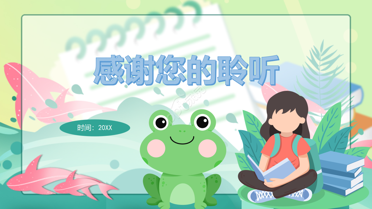 儿童成长纪念的ppt模板