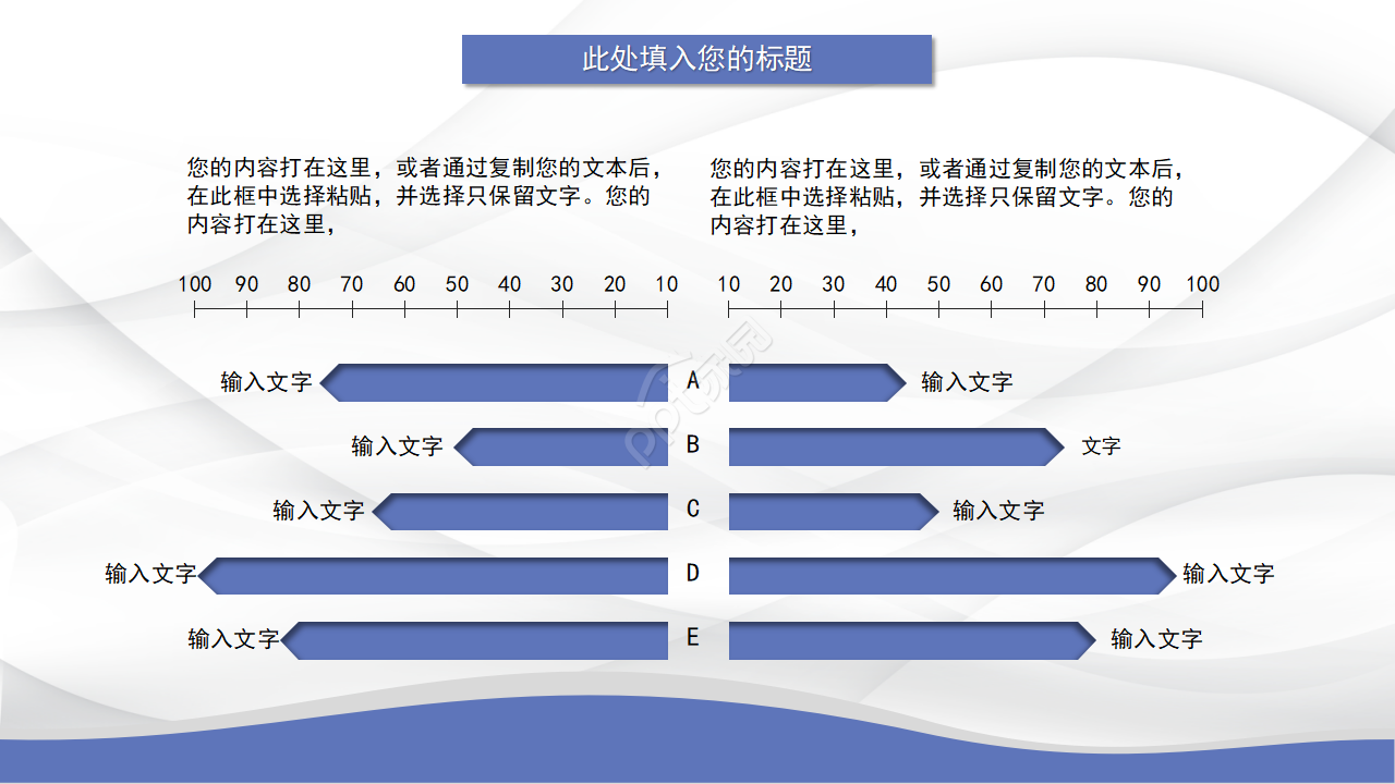 工程半年度工作汇报ppt模板