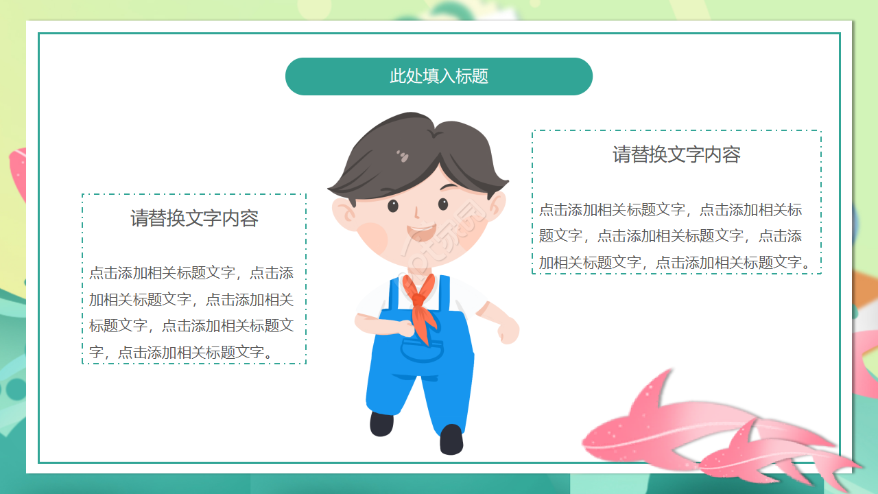 儿童成长纪念的ppt模板