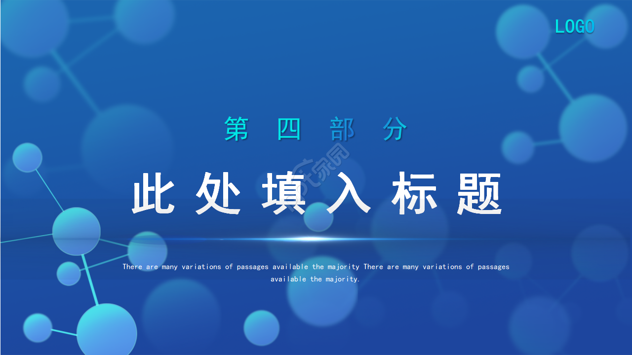 创意大气点线科技感背景互联网行业PPT模板