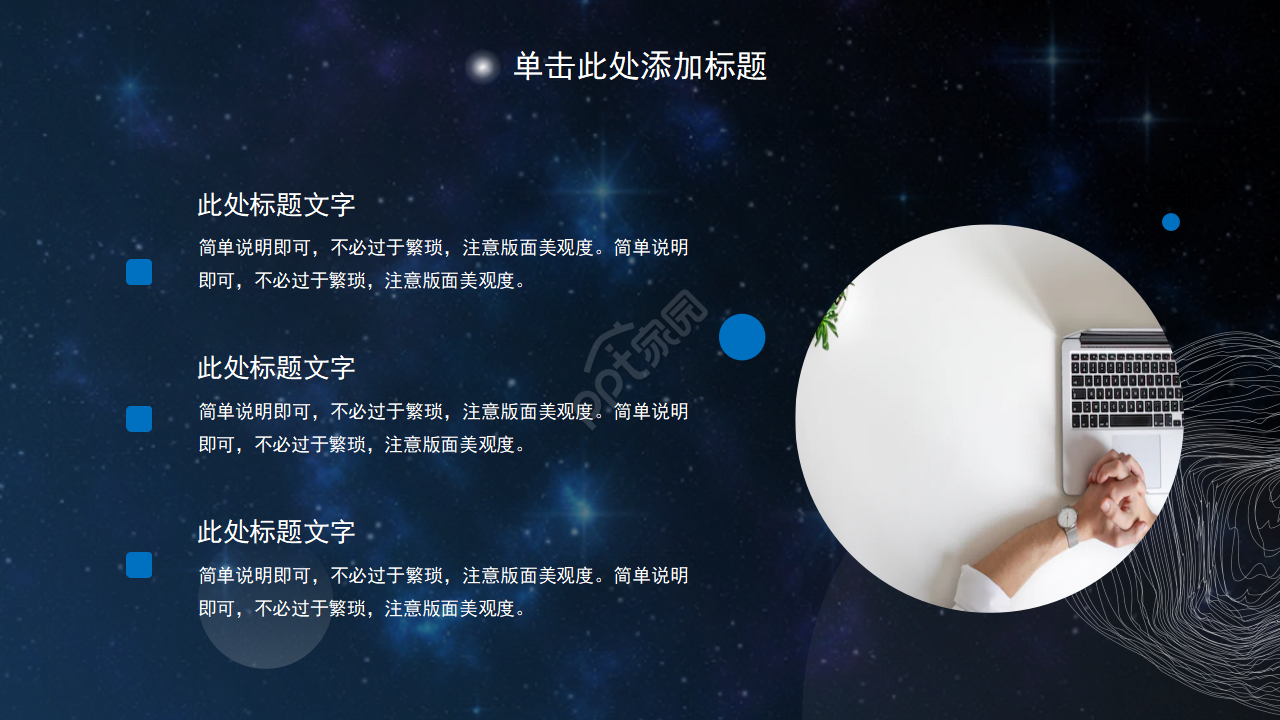 创意科技人工智能AI发布会PPT模板