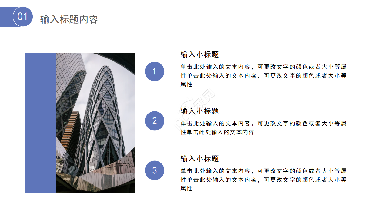 大气简洁ppt模板