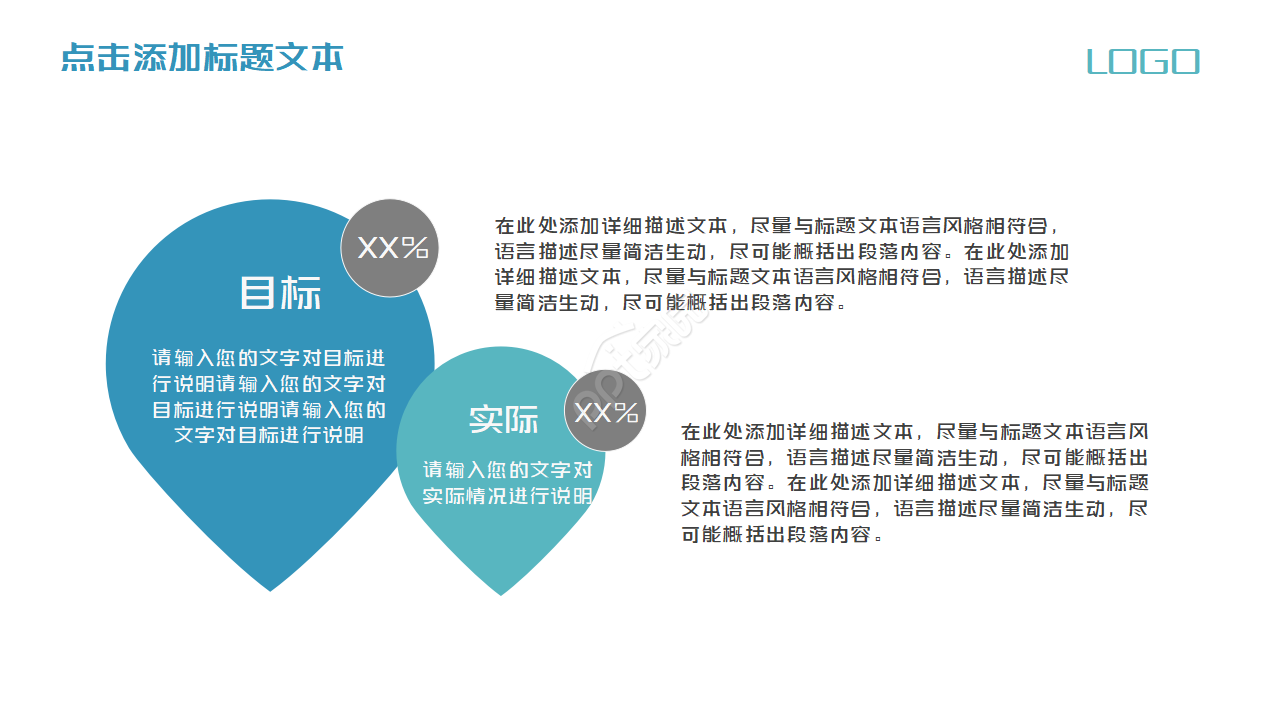 多姿多采的水上小船PPT模板