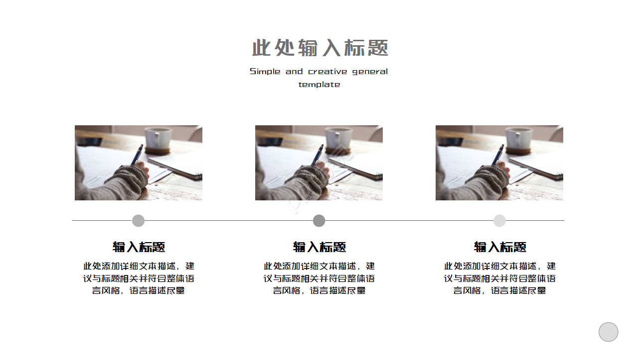 工程采购工作总结ppt模板