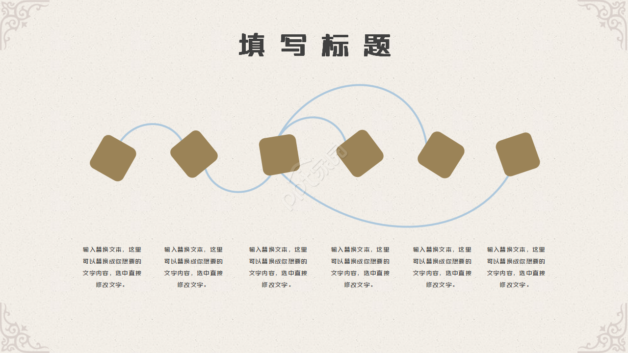 复古花纹点缀极简风欧式商务通用PPT模板
