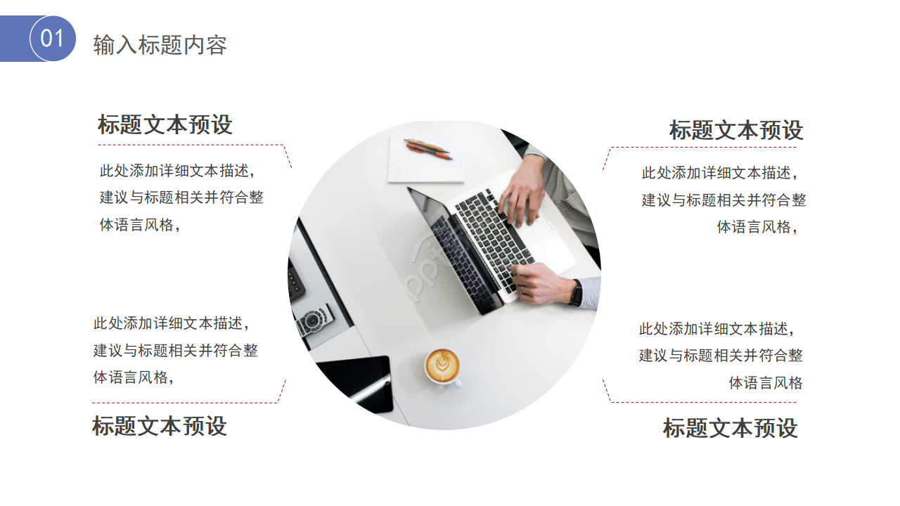 大气简洁ppt模板