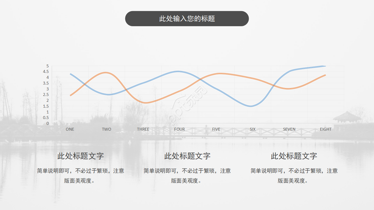 黑白创意商务汇报总结ppt模板