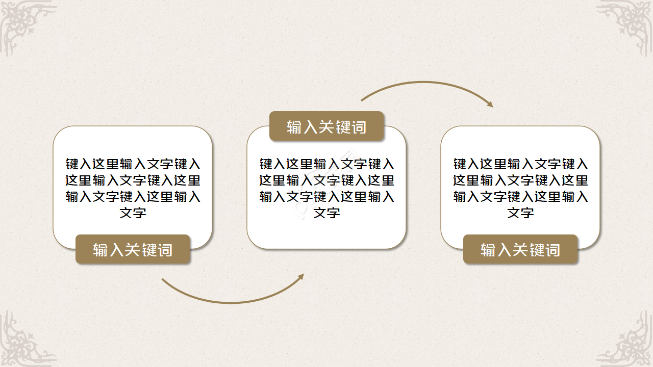复古花纹点缀极简风欧式商务通用PPT模板