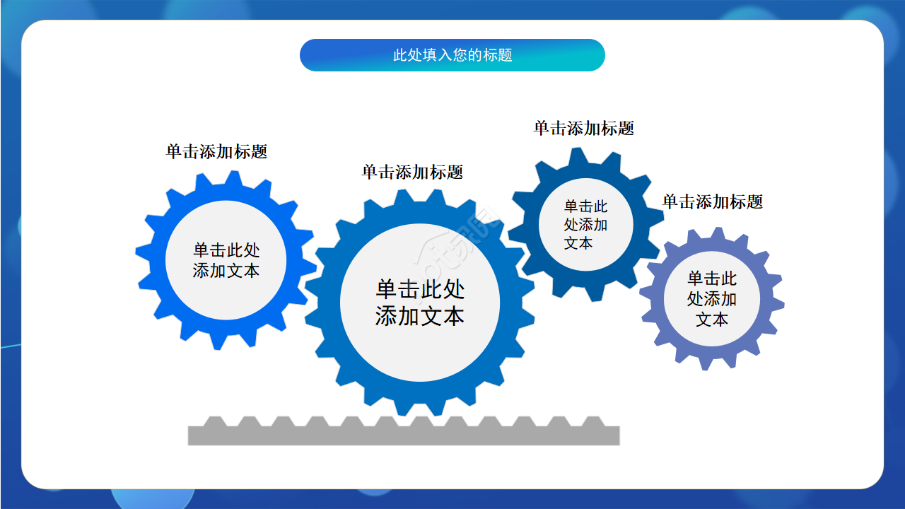 创意大气点线科技感背景互联网行业PPT模板