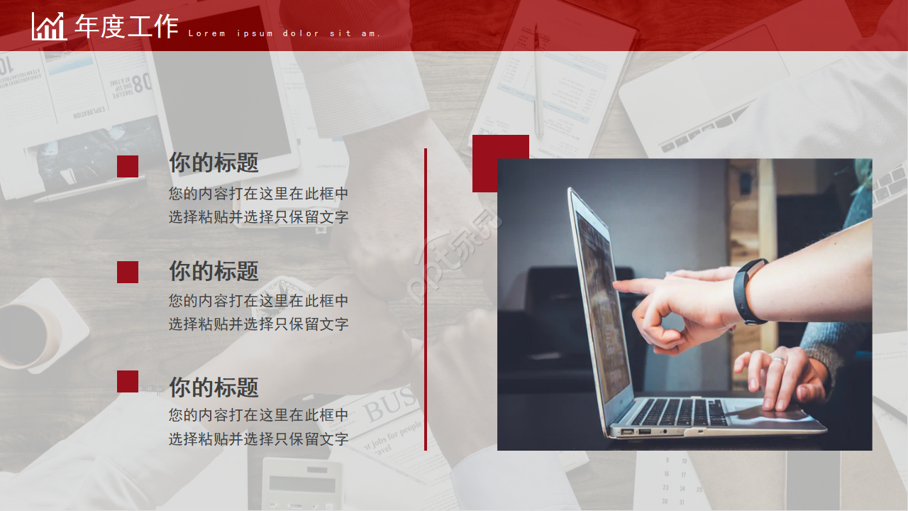 大气简洁商务ppt模板