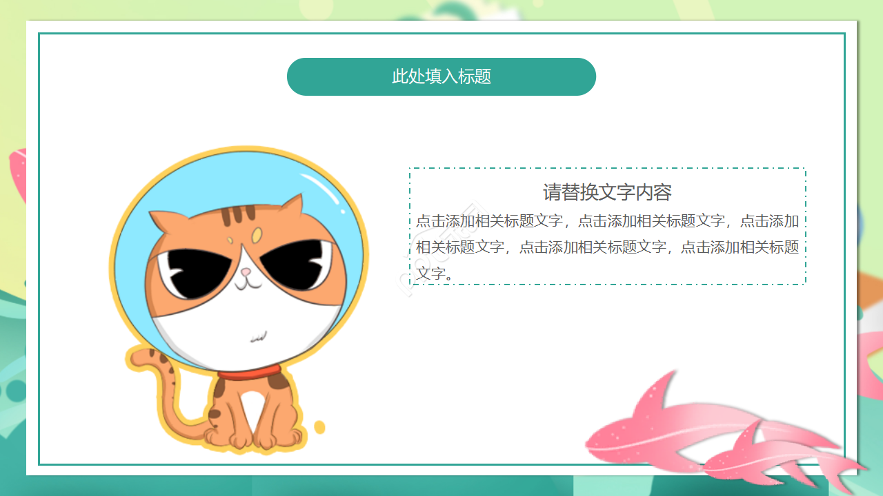 儿童成长纪念的ppt模板