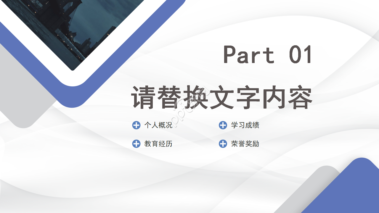 博士复试面试ppt模版