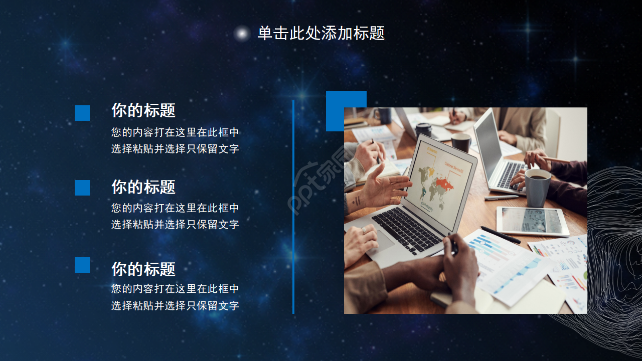 创意科技人工智能AI发布会PPT模板