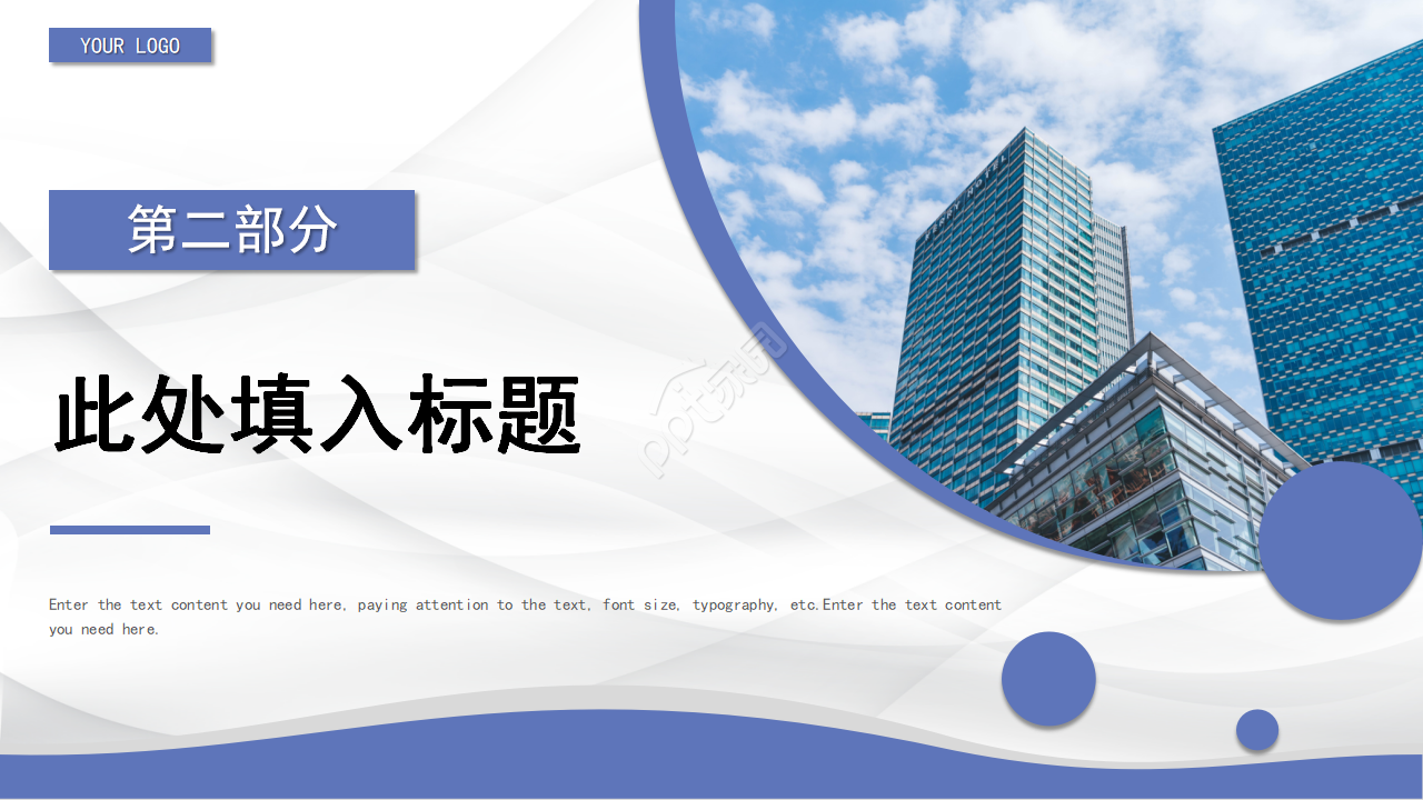 工程半年度工作汇报ppt模板