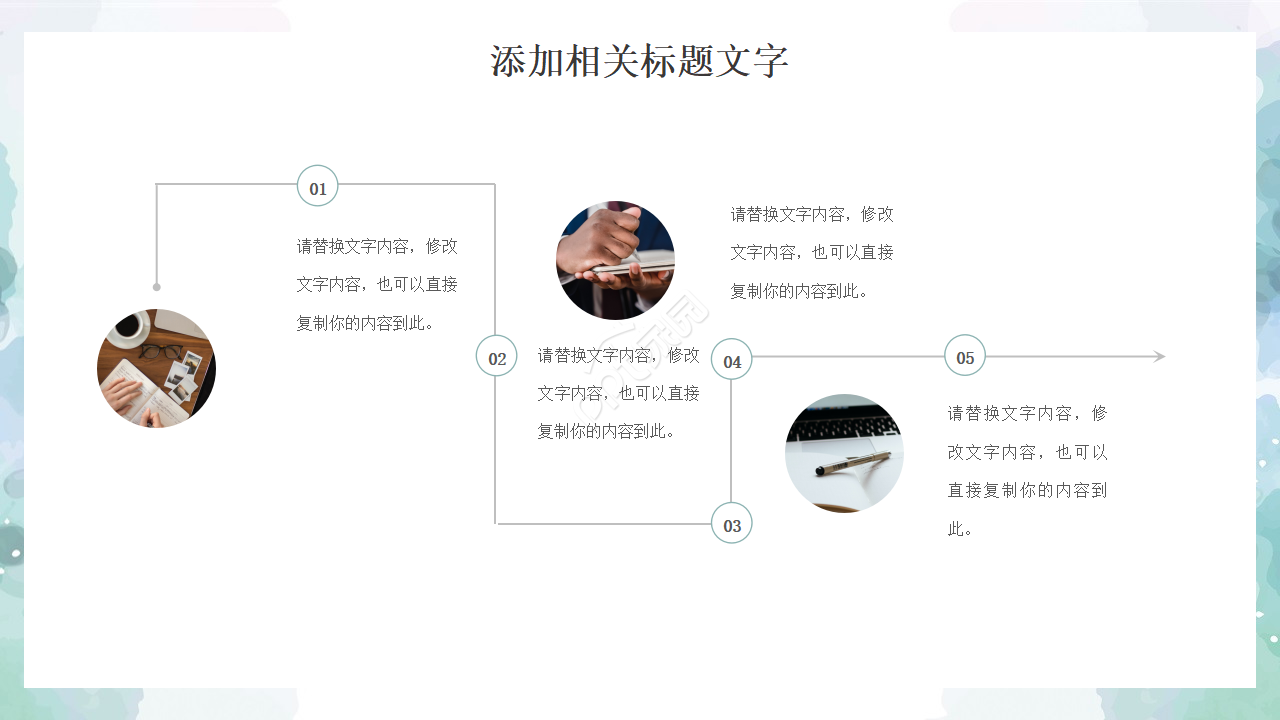 个人销售演讲稿ppt模板