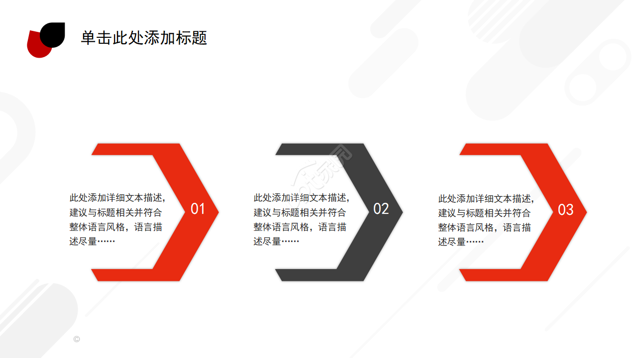 动态红色城市背景模板