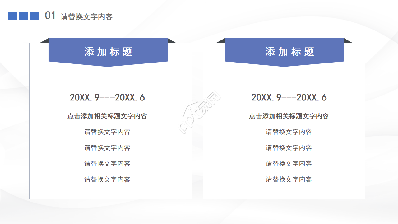 博士复试面试ppt模版