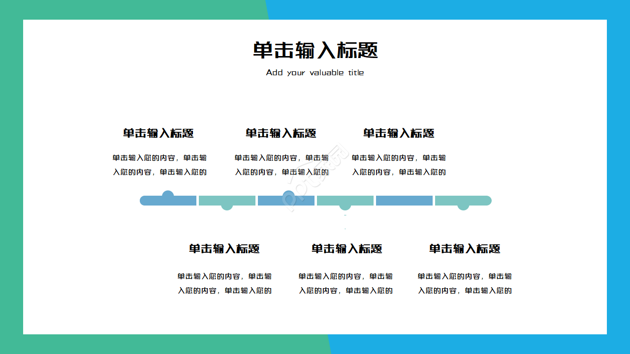 高中音乐课题结题ppt模板