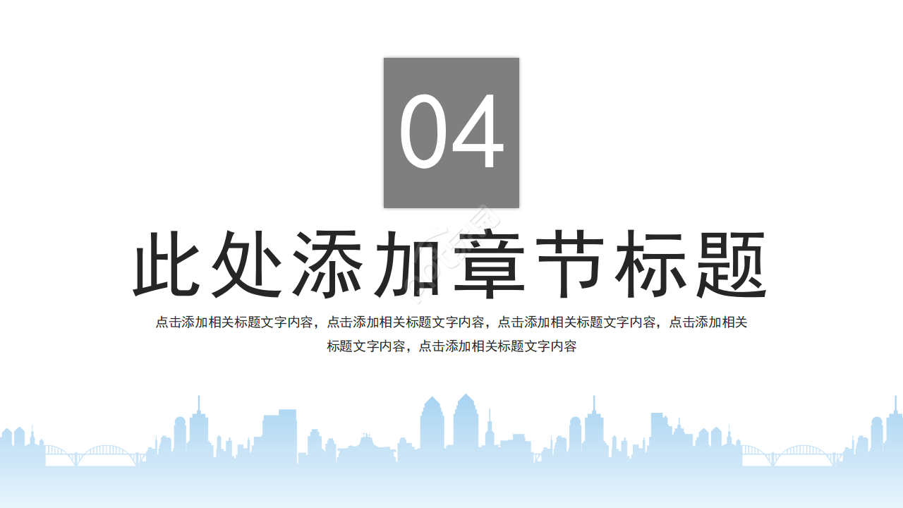 采购部年终总结ppt