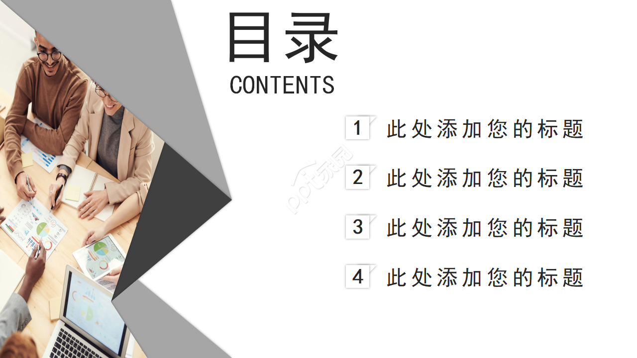 采购部年终总结ppt