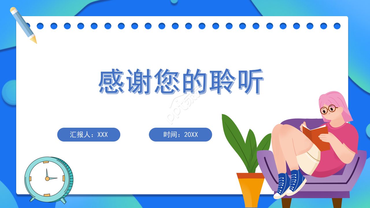 高中生情绪管理ppt模板