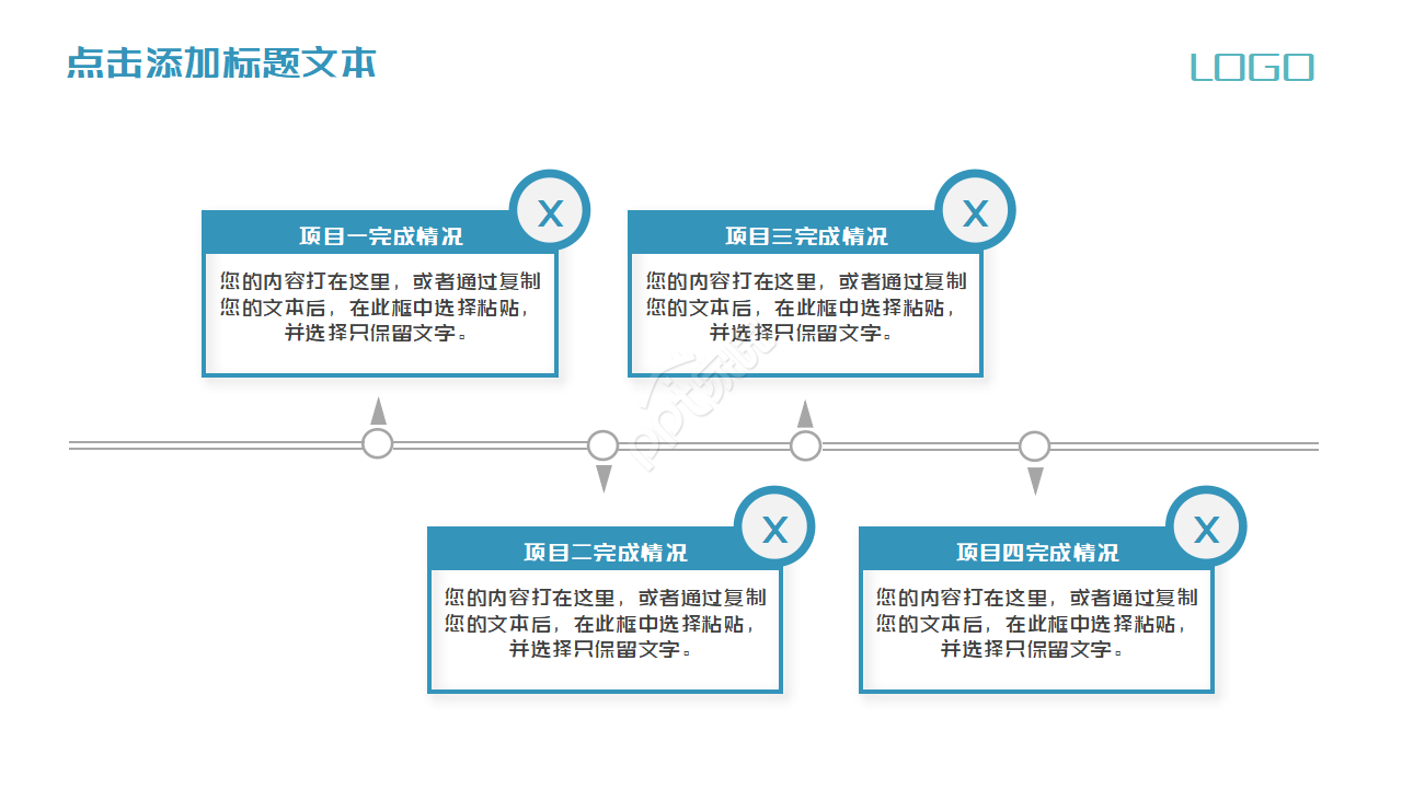 多姿多采的水上小船PPT模板