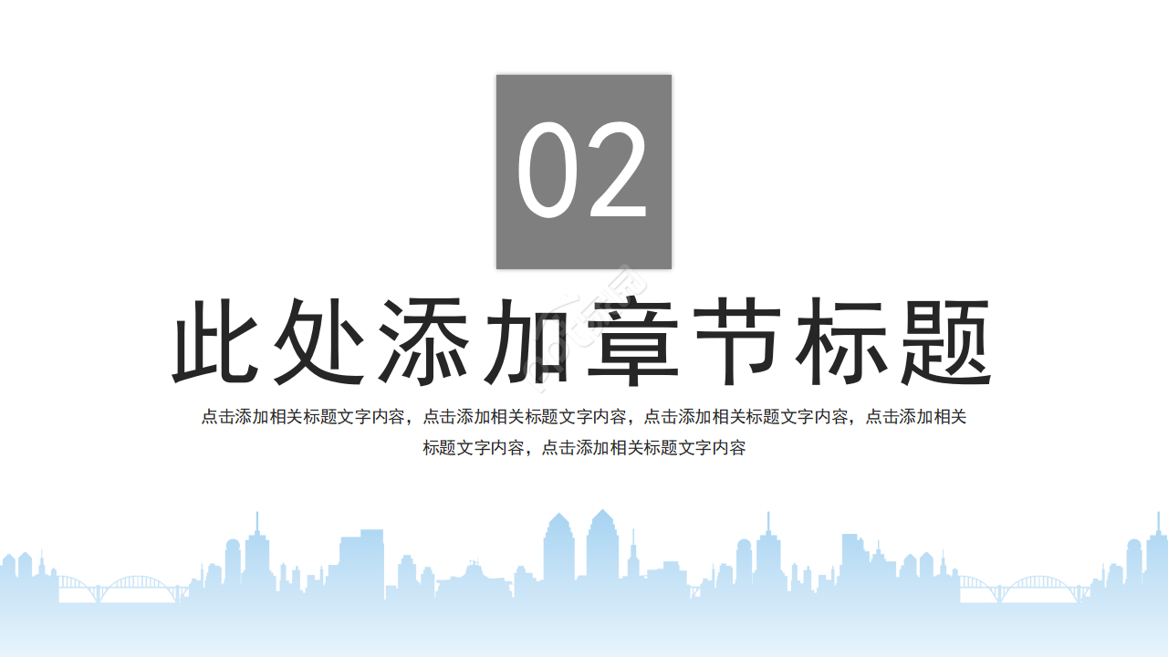 采购部年终总结ppt