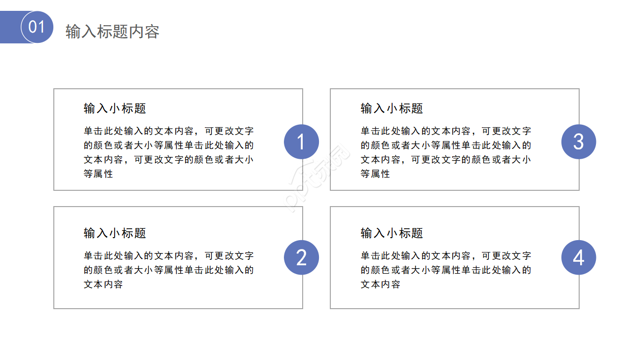 大气简洁ppt模板