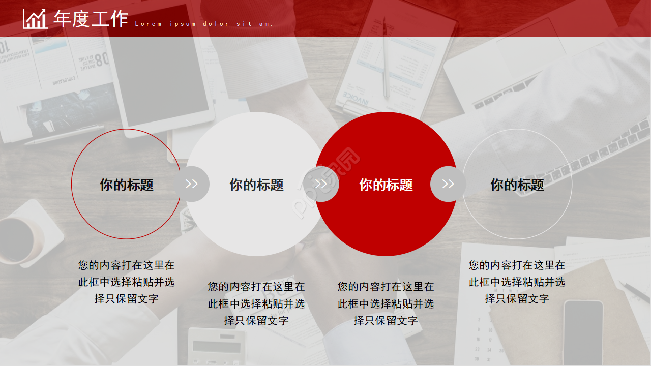 大气简洁商务ppt模板