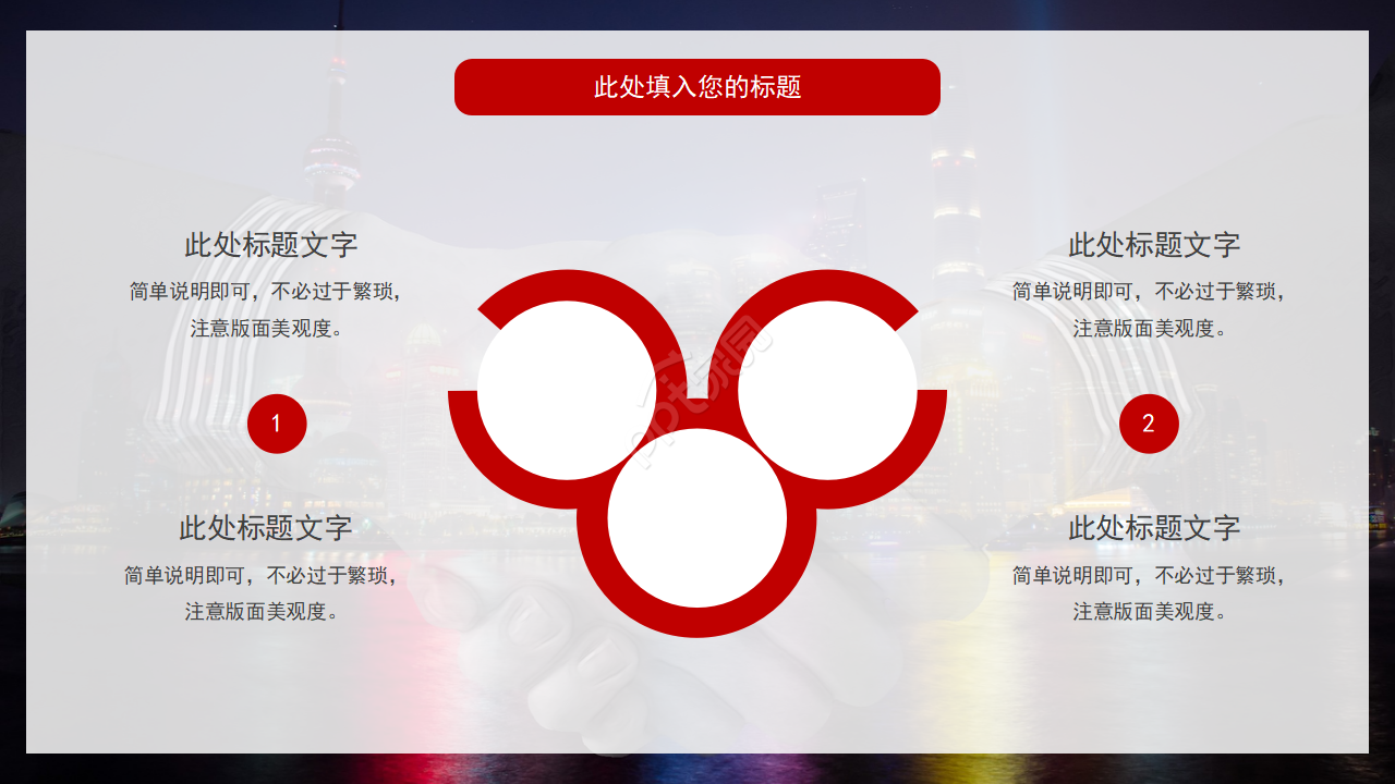 红色大气商业计划书PPT模板